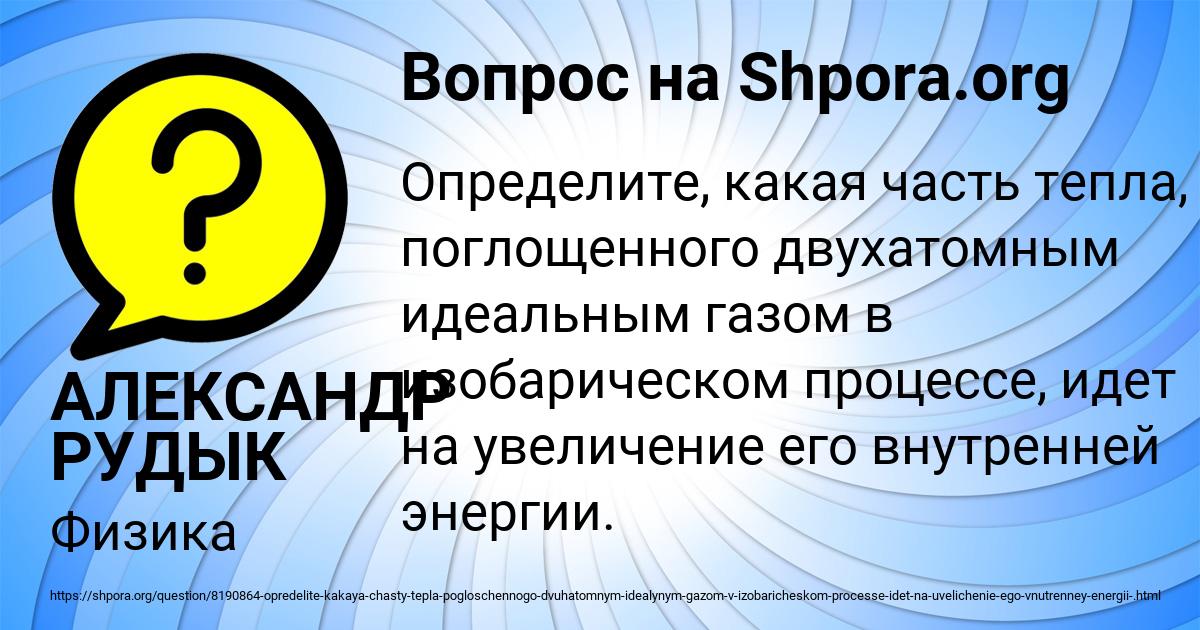 Картинка с текстом вопроса от пользователя АЛЕКСАНДР РУДЫК