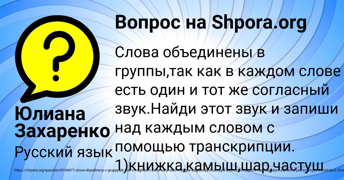 Картинка с текстом вопроса от пользователя Юлиана Захаренко