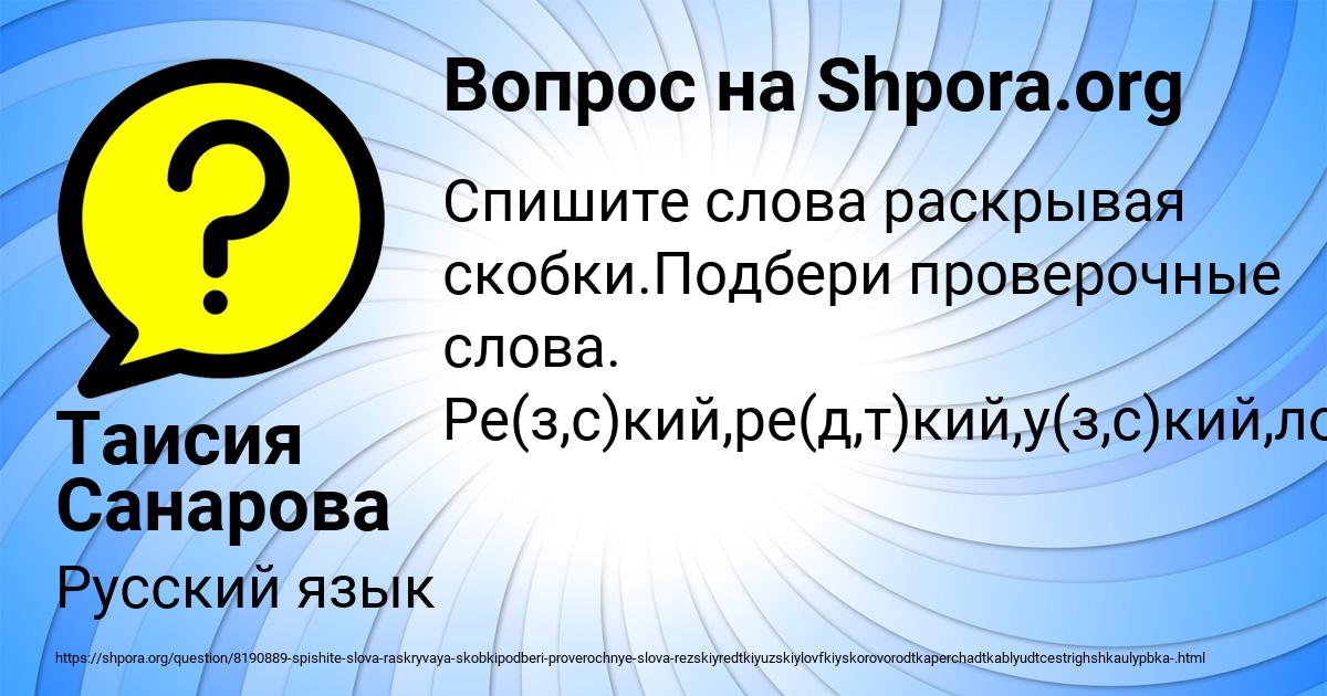 Картинка с текстом вопроса от пользователя Таисия Санарова