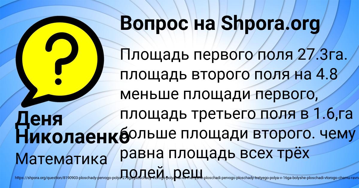 Картинка с текстом вопроса от пользователя Деня Николаенко