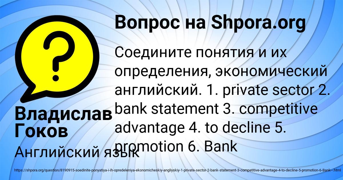 Картинка с текстом вопроса от пользователя Владислав Гоков