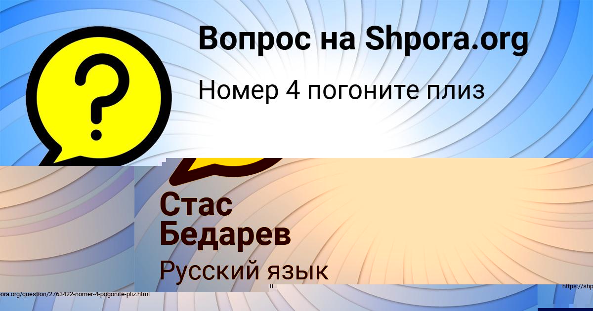 Картинка с текстом вопроса от пользователя Стас Бедарев