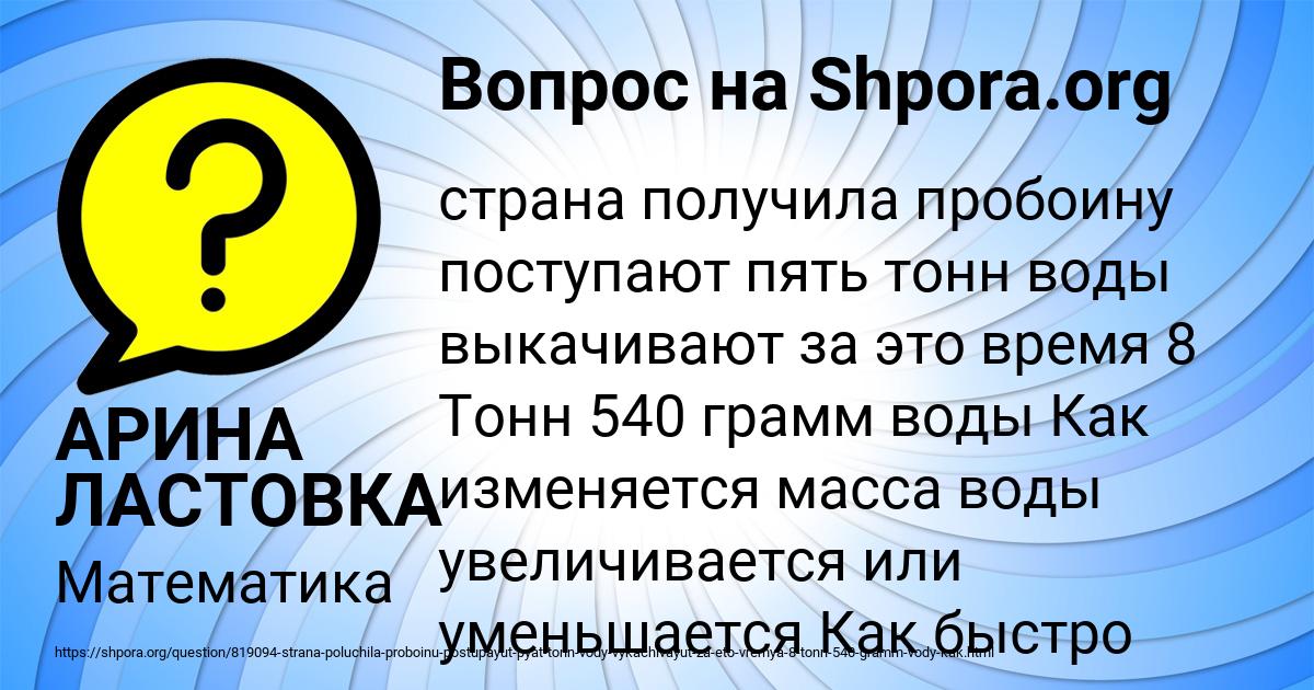 Картинка с текстом вопроса от пользователя АРИНА ЛАСТОВКА