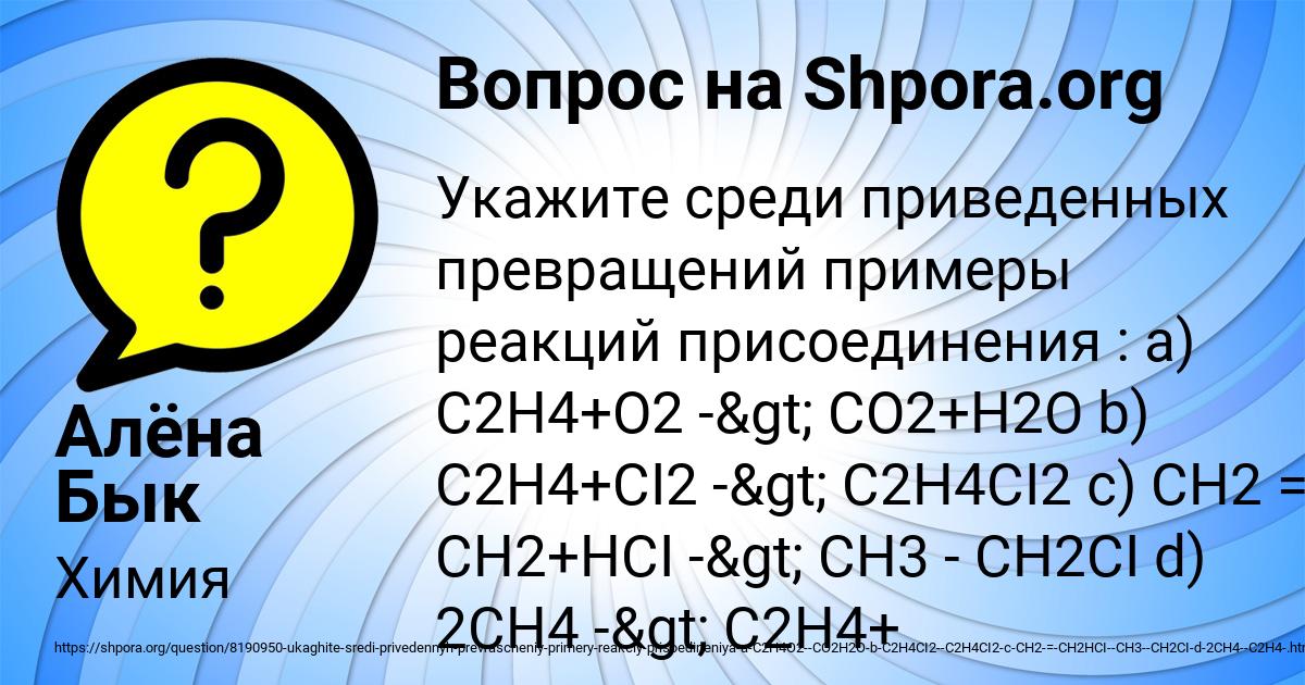 Картинка с текстом вопроса от пользователя Алёна Бык