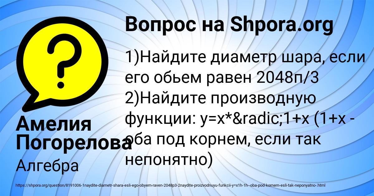 Картинка с текстом вопроса от пользователя Амелия Погорелова