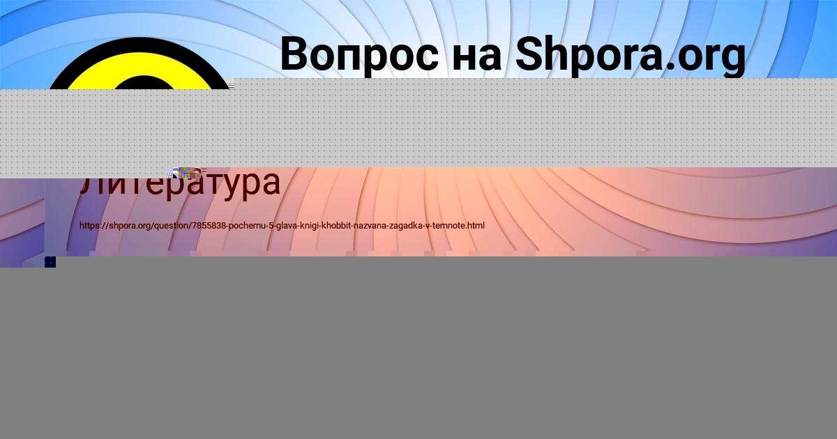 Картинка с текстом вопроса от пользователя Виктория Гриб