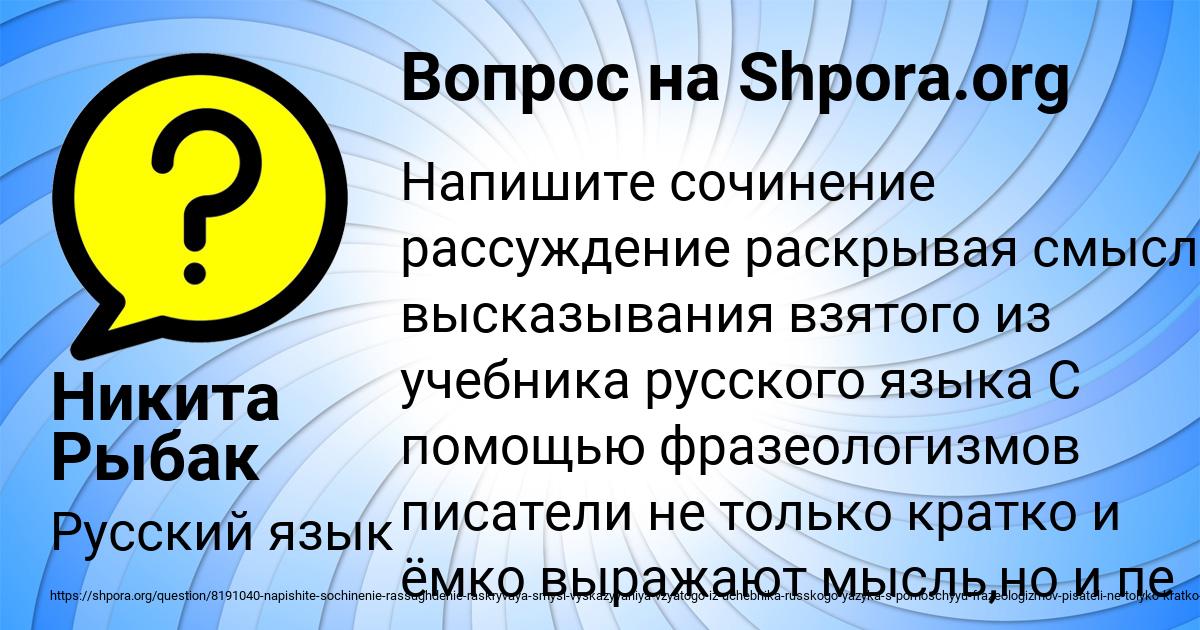 Картинка с текстом вопроса от пользователя Никита Рыбак