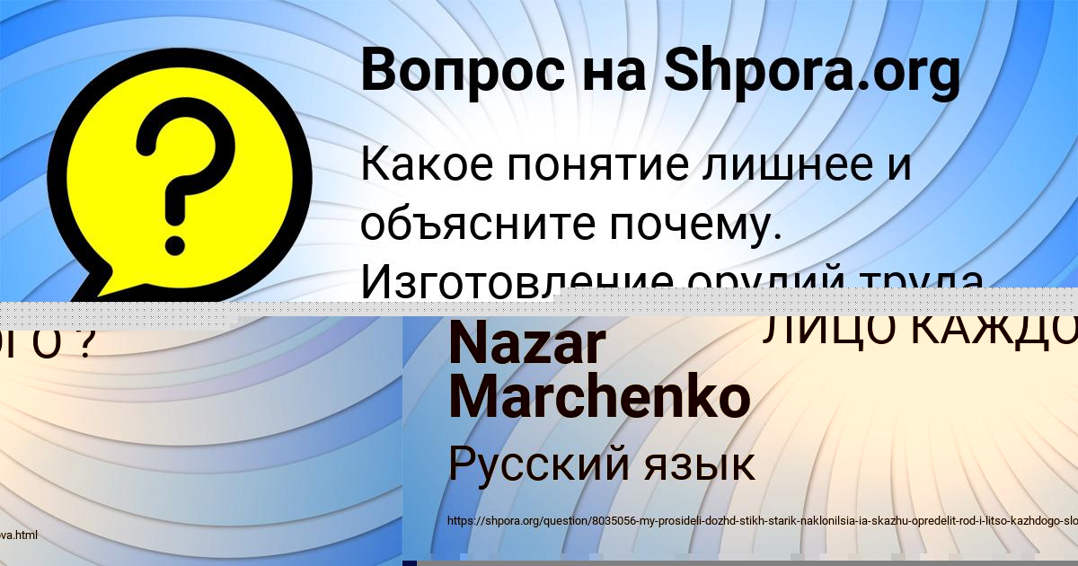 Картинка с текстом вопроса от пользователя Тарас Рудык