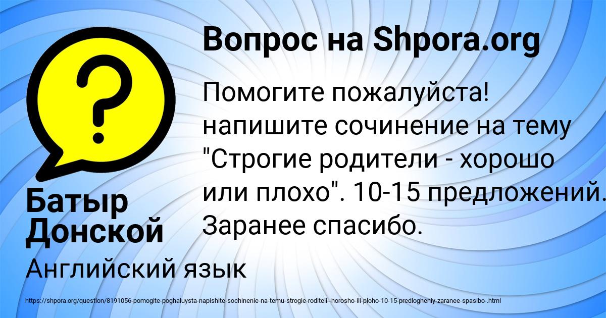 Картинка с текстом вопроса от пользователя Батыр Донской