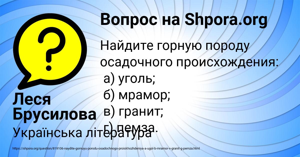 Картинка с текстом вопроса от пользователя Леся Брусилова