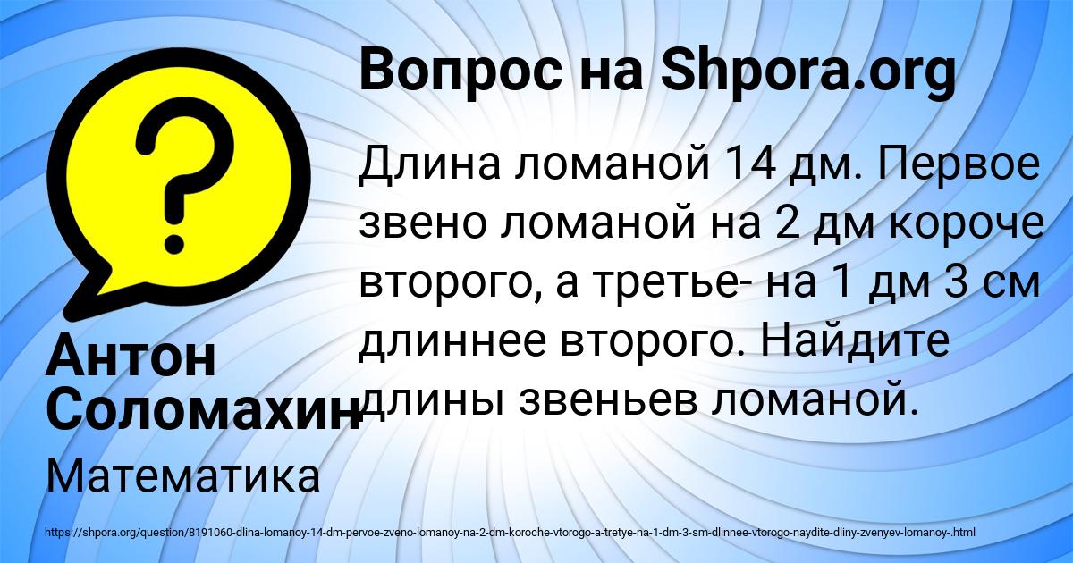 Картинка с текстом вопроса от пользователя Антон Соломахин