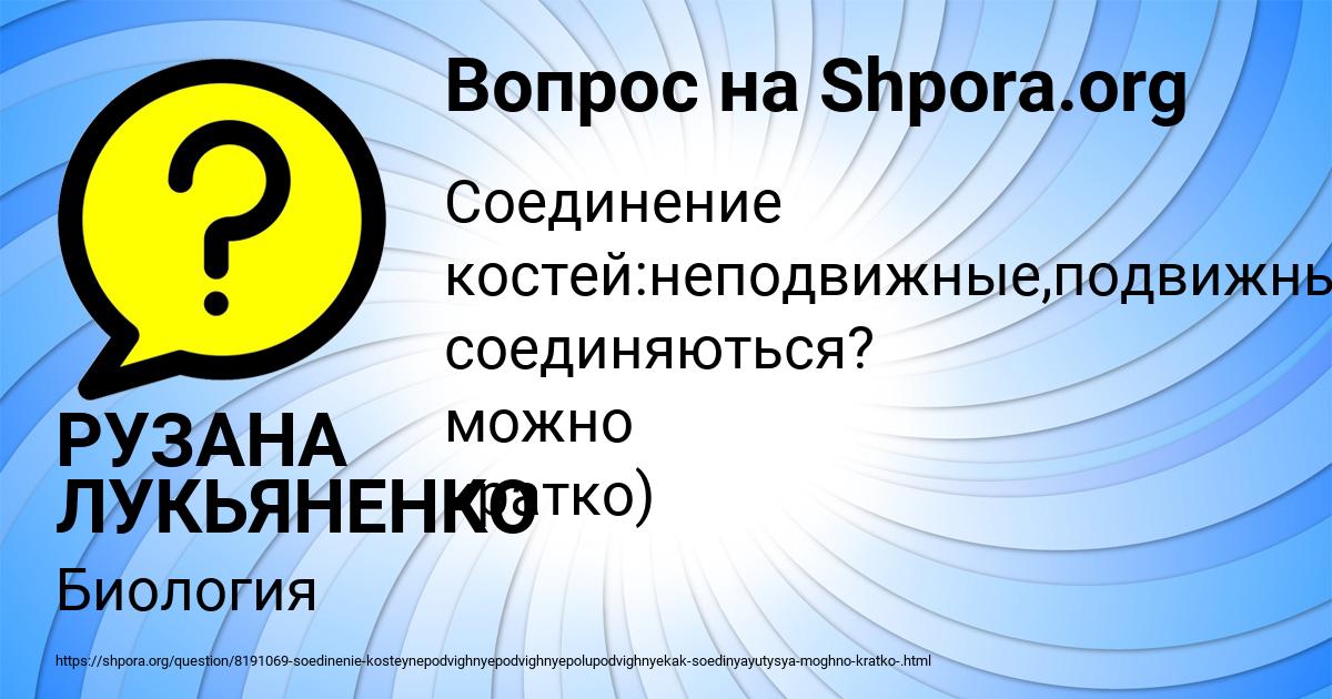 Картинка с текстом вопроса от пользователя РУЗАНА ЛУКЬЯНЕНКО