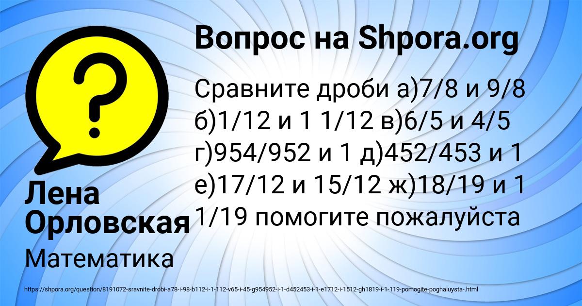 Картинка с текстом вопроса от пользователя Лена Орловская