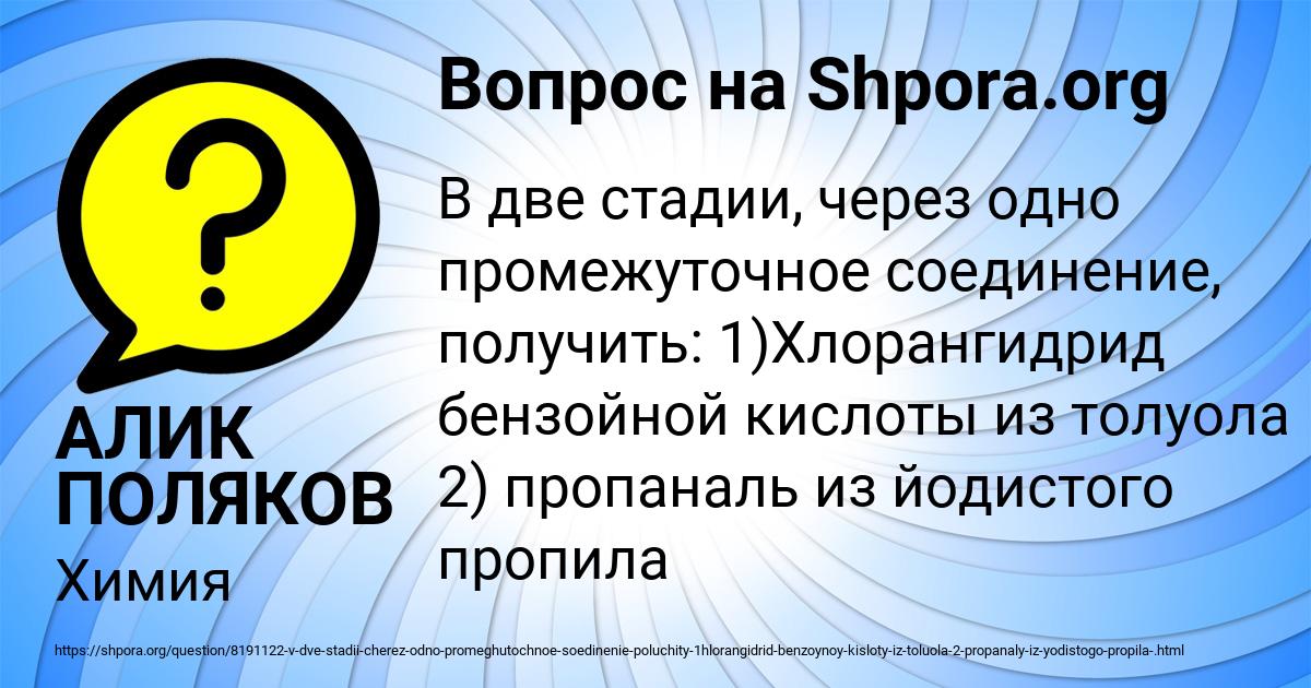 Картинка с текстом вопроса от пользователя АЛИК ПОЛЯКОВ