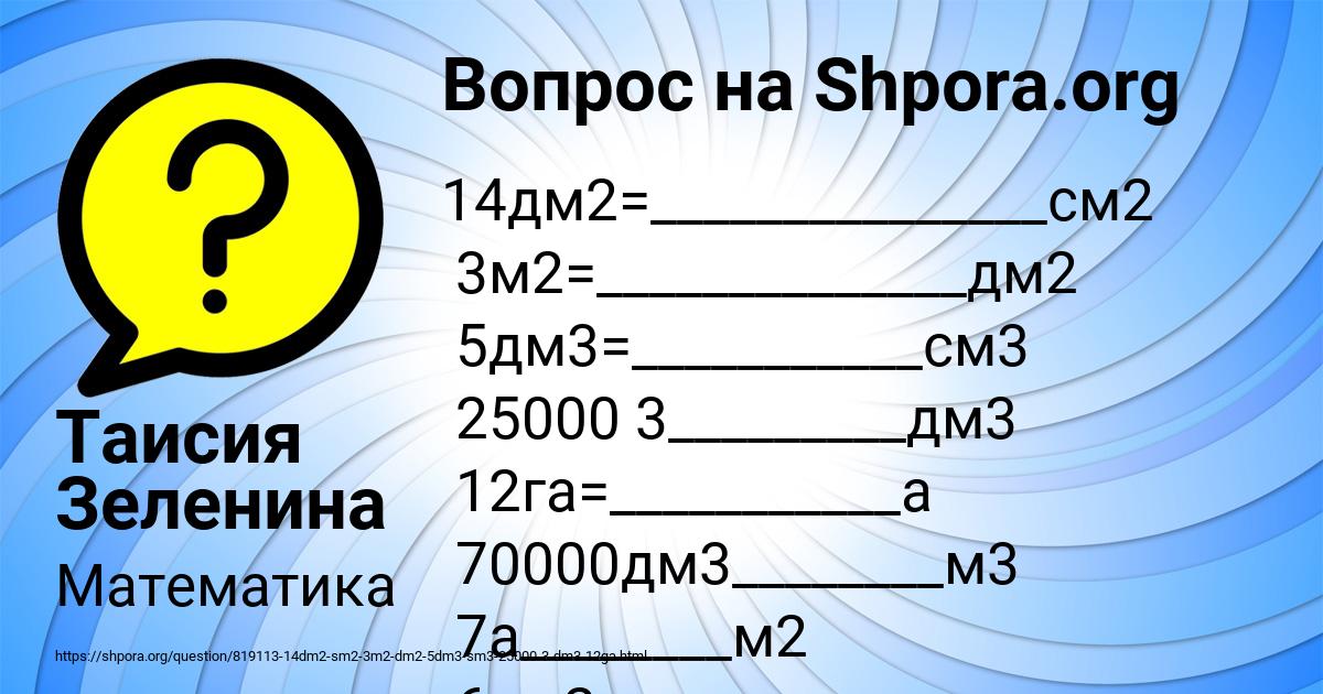 Картинка с текстом вопроса от пользователя Таисия Зеленина