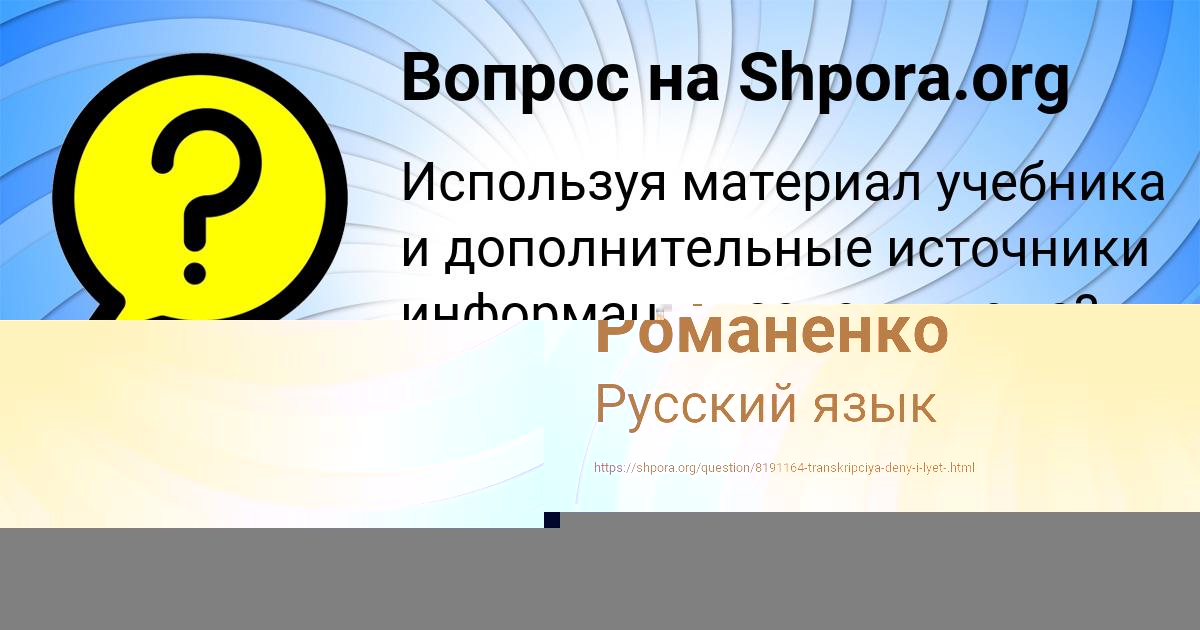 Картинка с текстом вопроса от пользователя Марсель Романенко