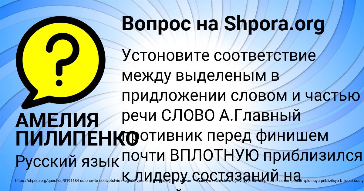 Картинка с текстом вопроса от пользователя АМЕЛИЯ ПИЛИПЕНКО