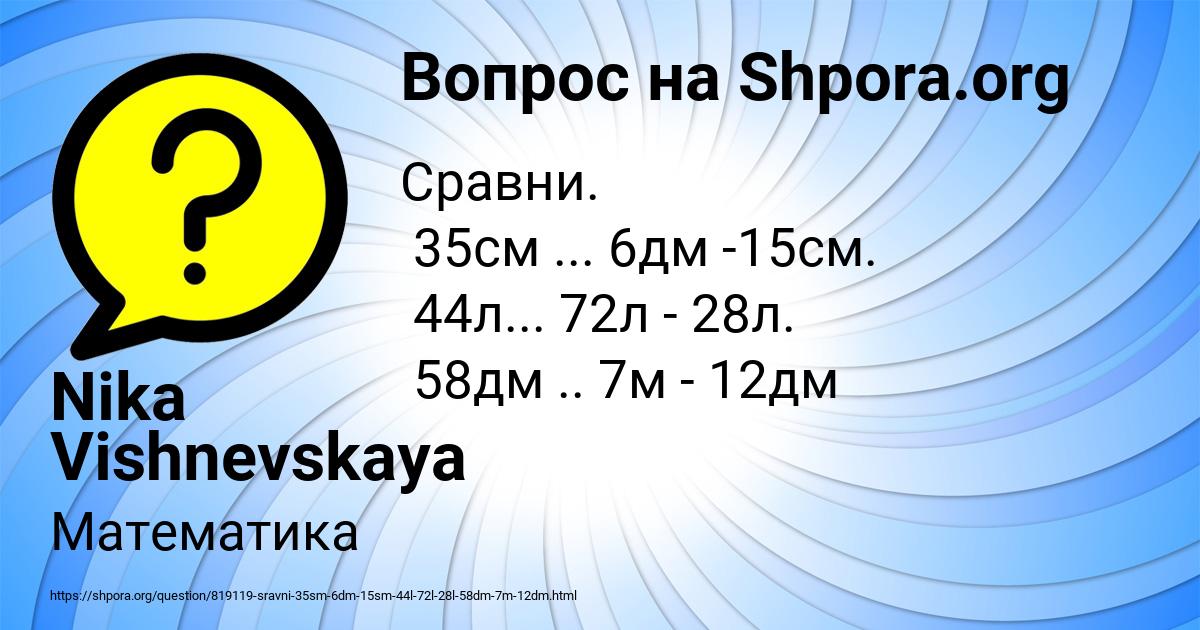 Картинка с текстом вопроса от пользователя Nika Vishnevskaya