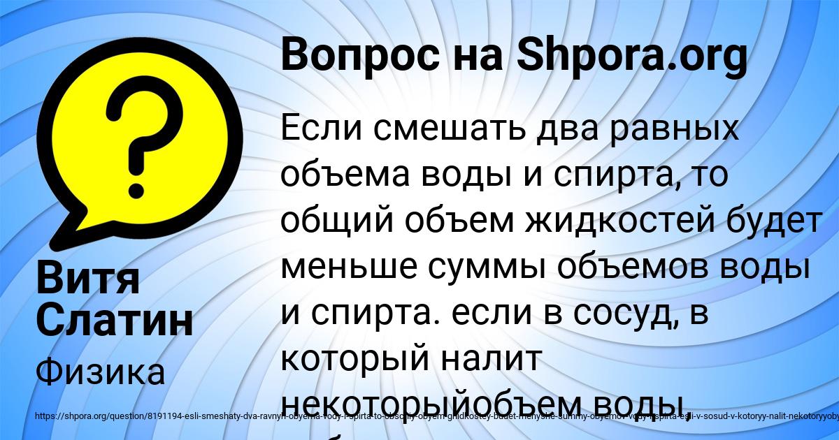 Картинка с текстом вопроса от пользователя Витя Слатин