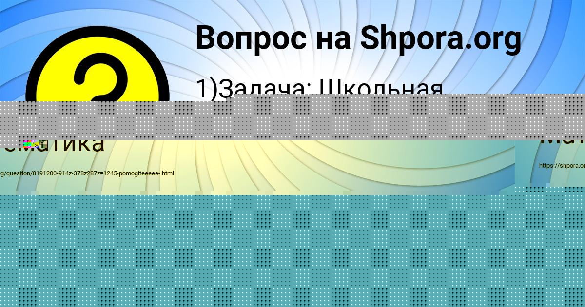 Картинка с текстом вопроса от пользователя Ирина Акишина