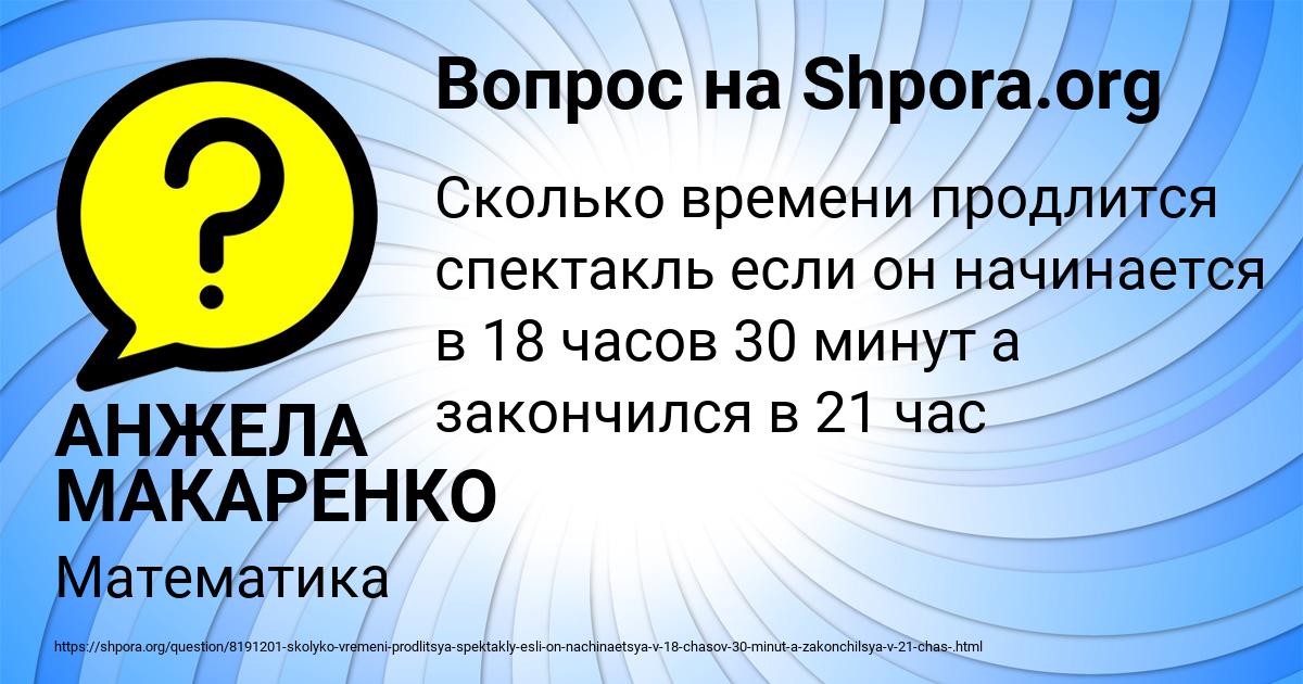 Картинка с текстом вопроса от пользователя АНЖЕЛА МАКАРЕНКО