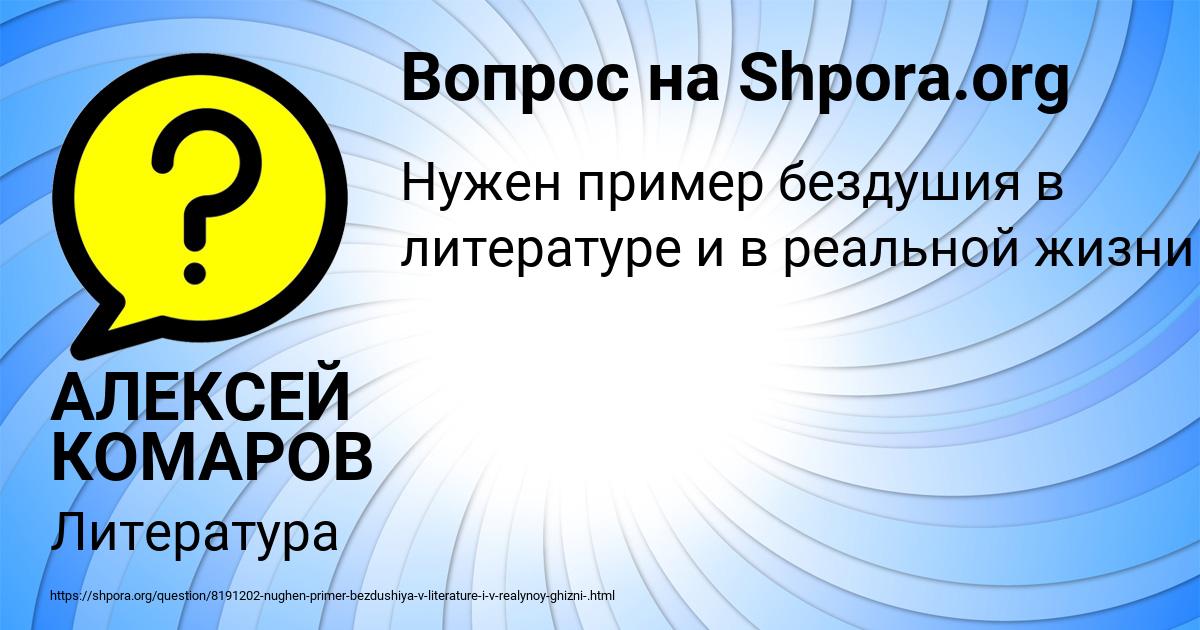 Картинка с текстом вопроса от пользователя АЛЕКСЕЙ КОМАРОВ