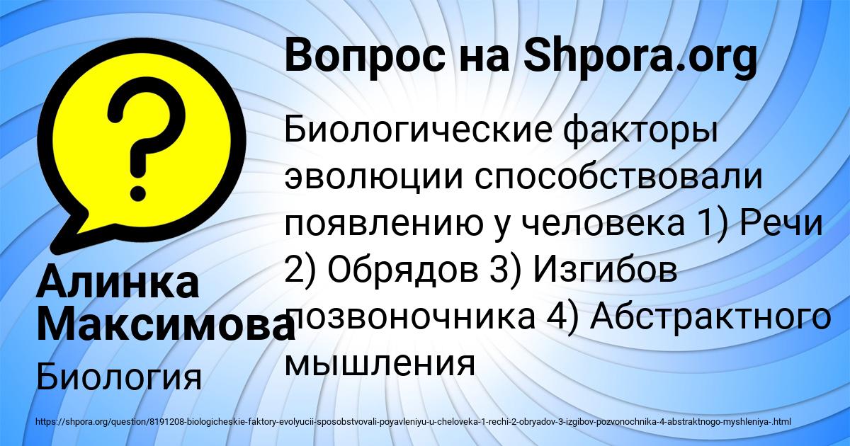 Картинка с текстом вопроса от пользователя Алинка Максимова
