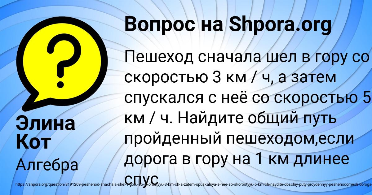 Картинка с текстом вопроса от пользователя Элина Кот