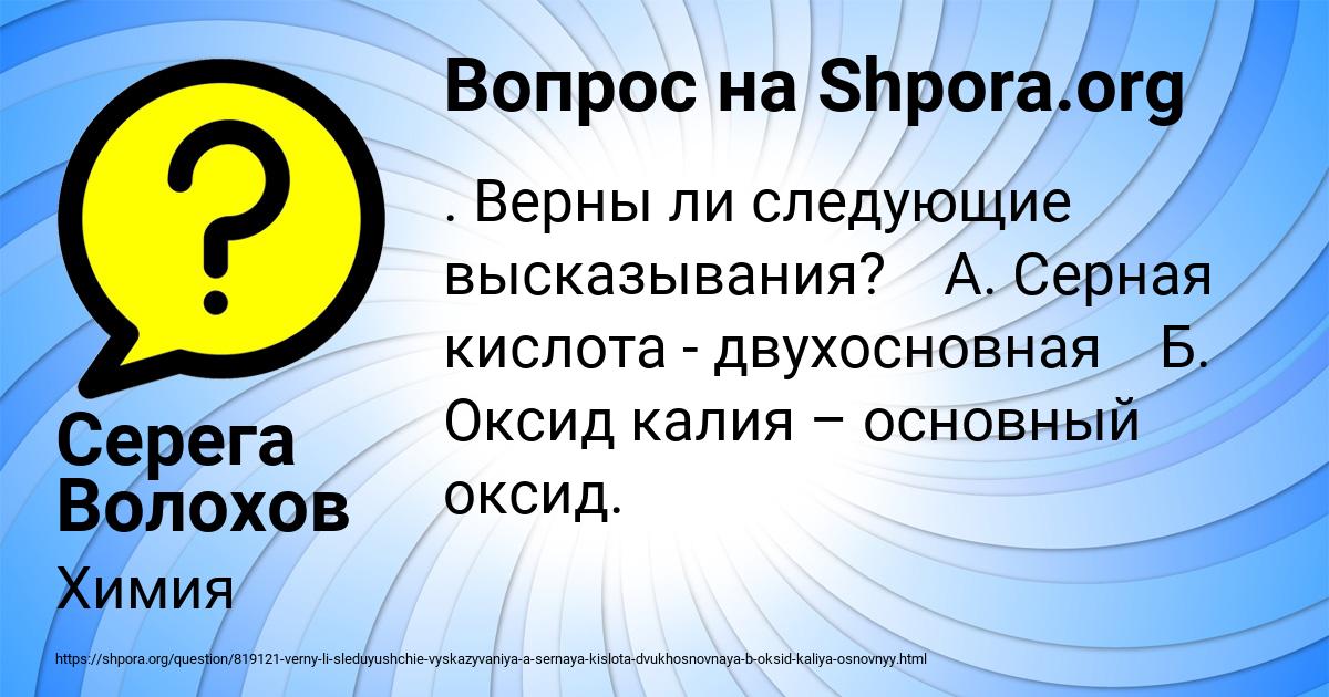 Картинка с текстом вопроса от пользователя Серега Волохов