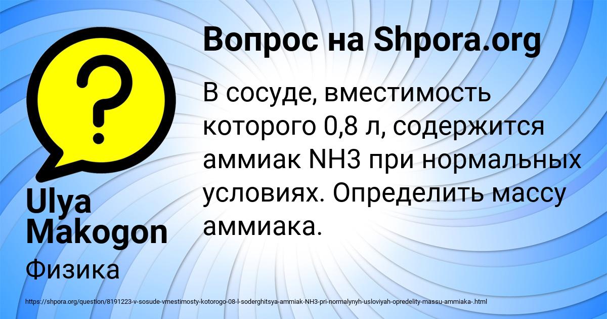 Картинка с текстом вопроса от пользователя Ulya Makogon