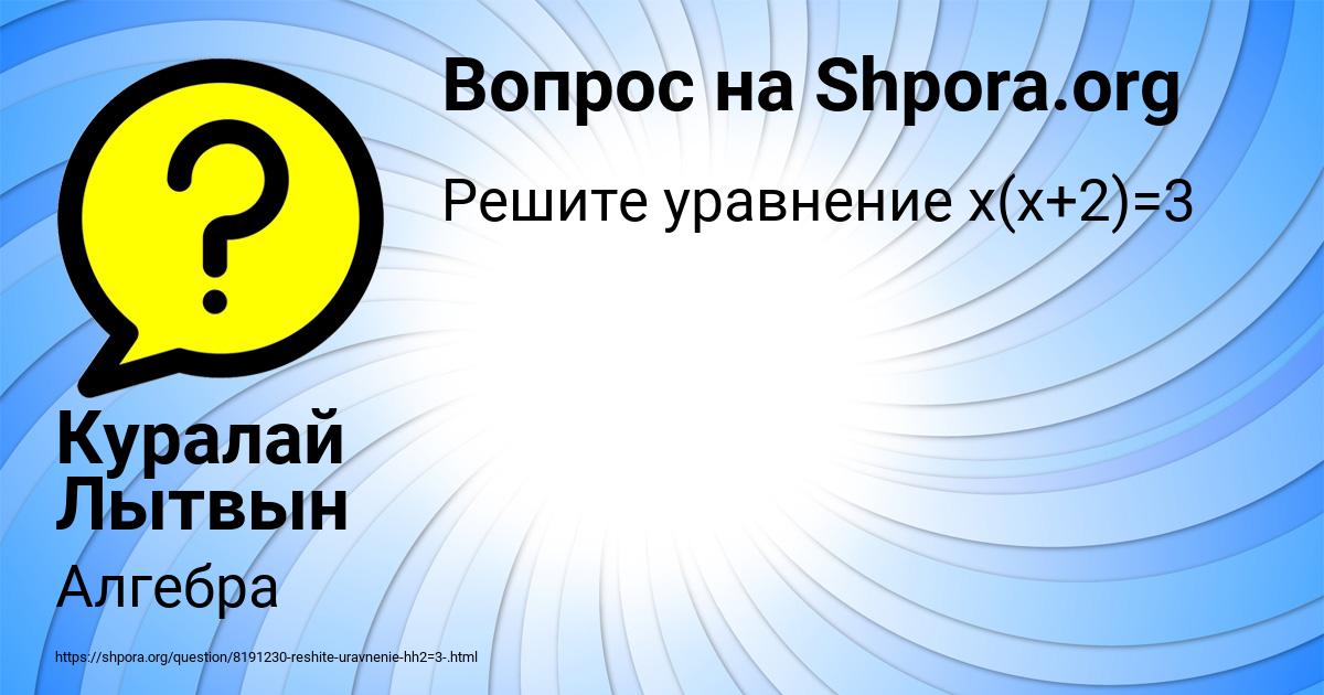 Картинка с текстом вопроса от пользователя Куралай Лытвын