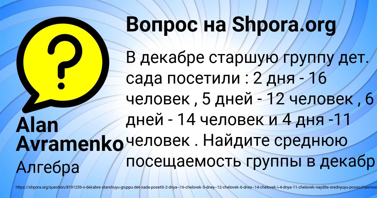 Картинка с текстом вопроса от пользователя Alan Avramenko