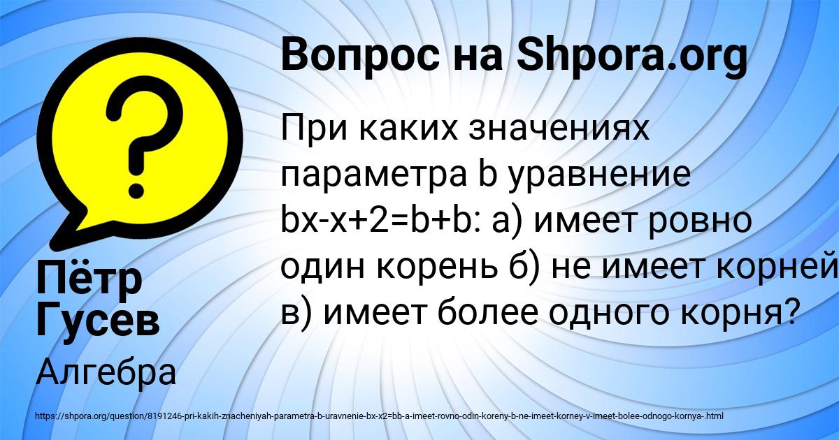 Картинка с текстом вопроса от пользователя Пётр Гусев