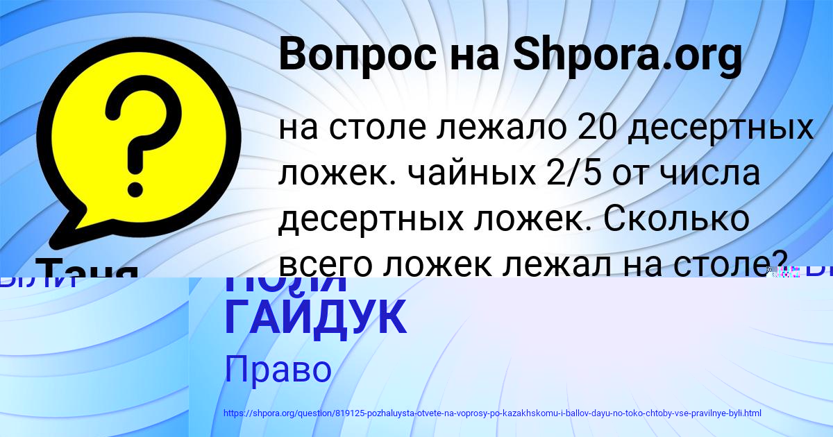 Картинка с текстом вопроса от пользователя ПОЛЯ ГАЙДУК