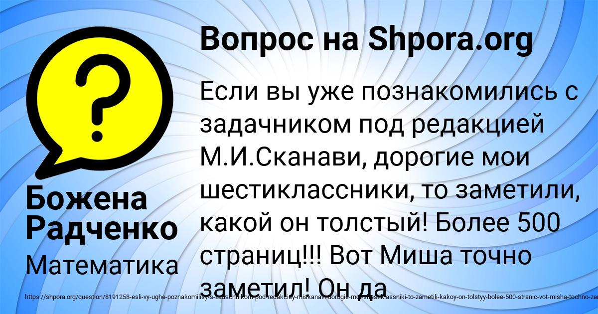 Картинка с текстом вопроса от пользователя Божена Радченко