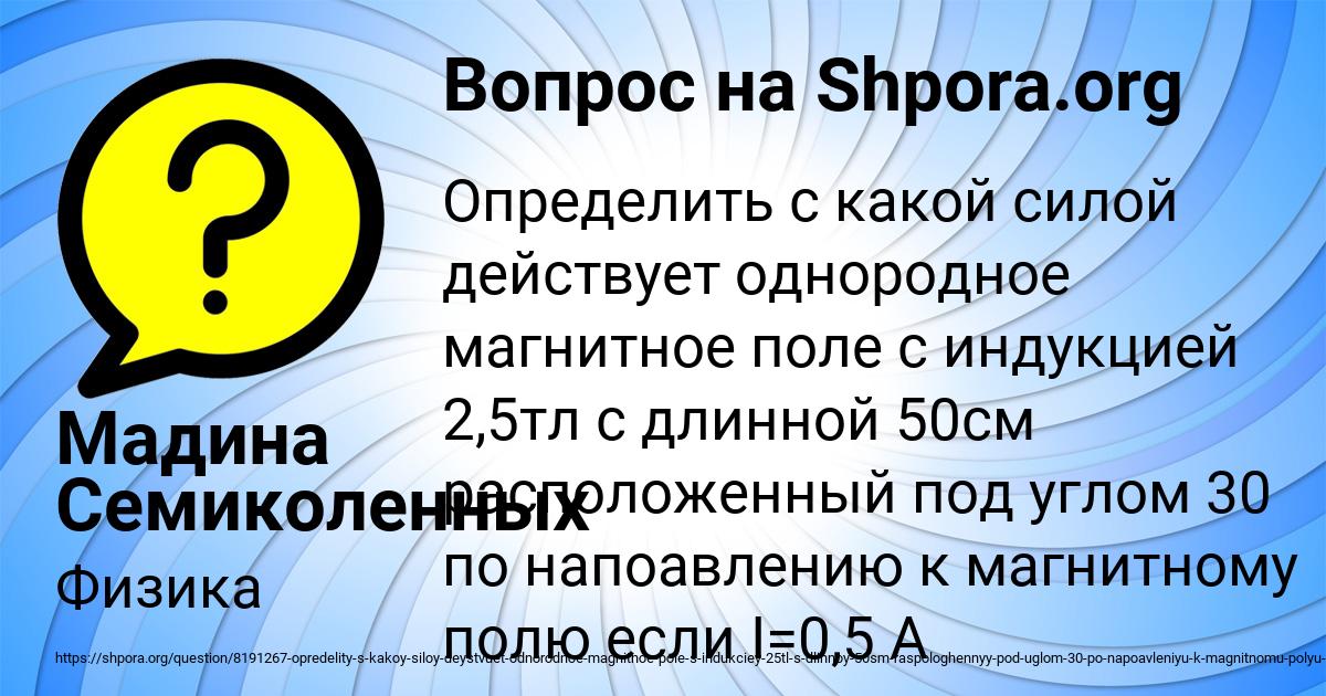 Картинка с текстом вопроса от пользователя Мадина Семиколенных