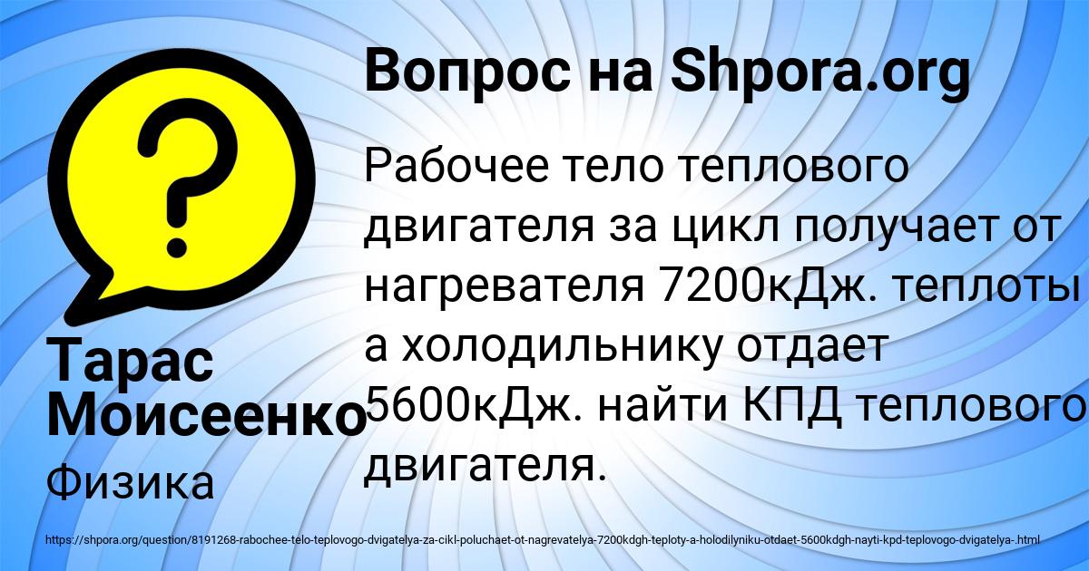 Картинка с текстом вопроса от пользователя Тарас Моисеенко