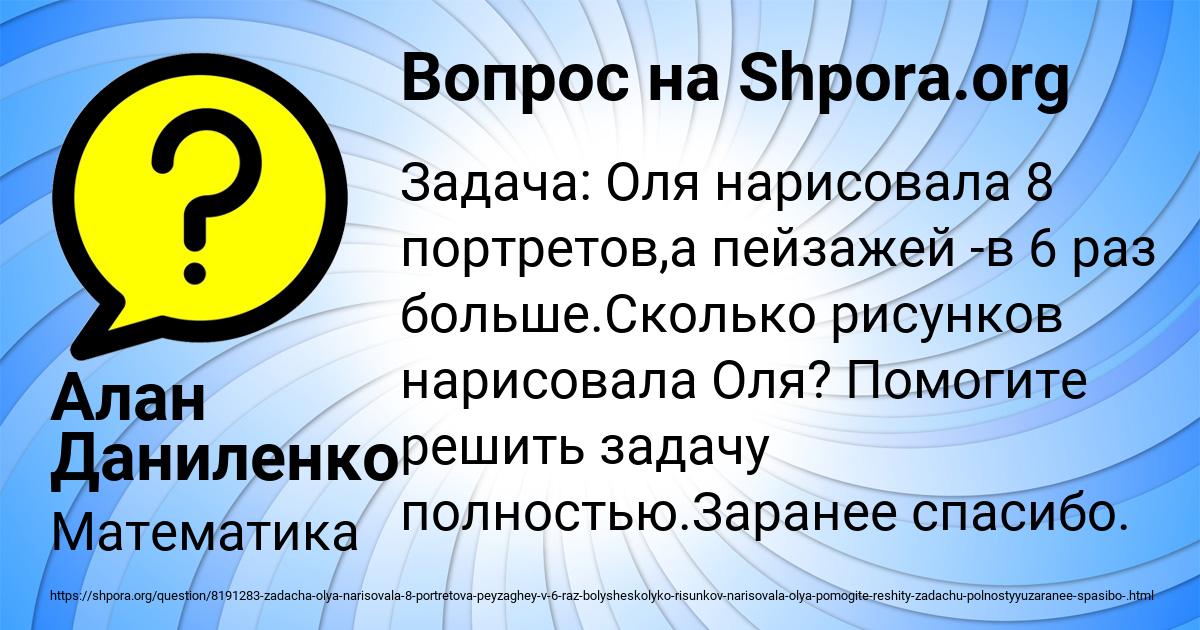 Картинка с текстом вопроса от пользователя Алан Даниленко