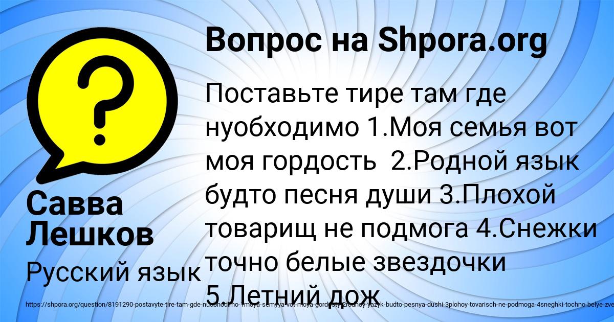 Картинка с текстом вопроса от пользователя Савва Лешков