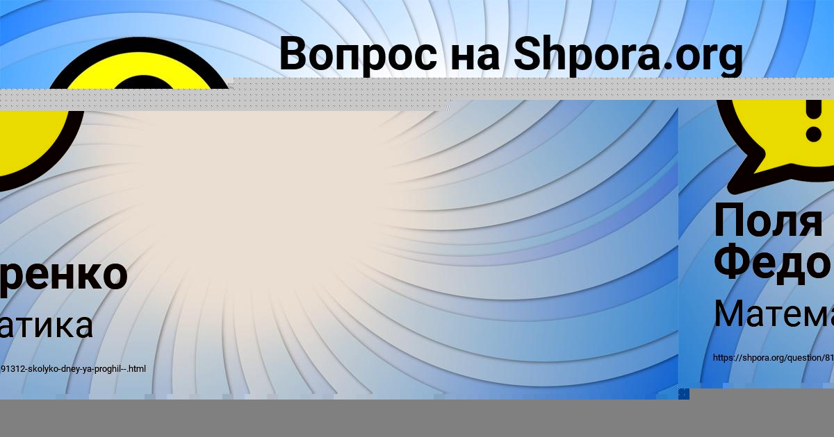 Картинка с текстом вопроса от пользователя Поля Федоренко