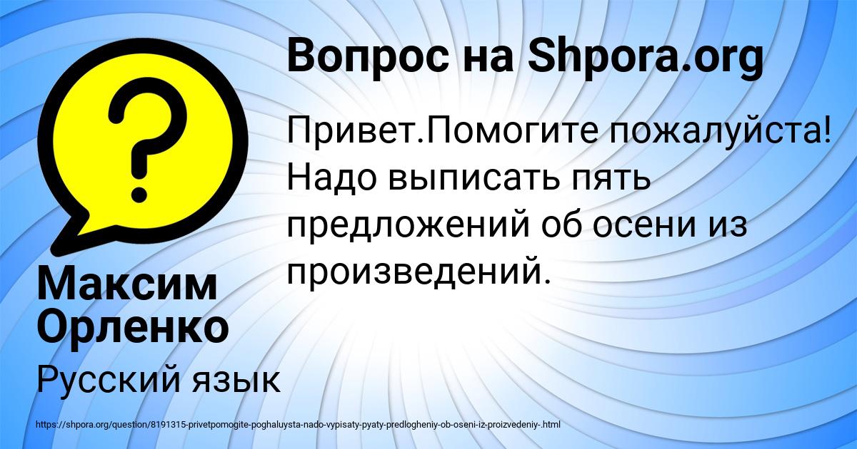 Картинка с текстом вопроса от пользователя Максим Орленко