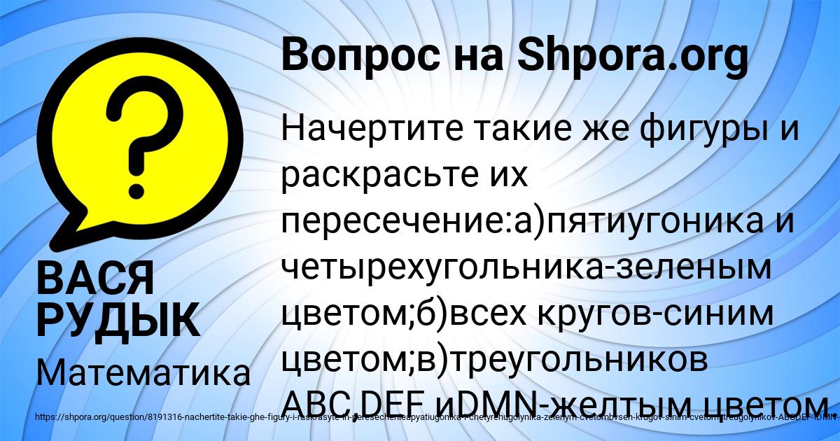 Картинка с текстом вопроса от пользователя ВАСЯ РУДЫК