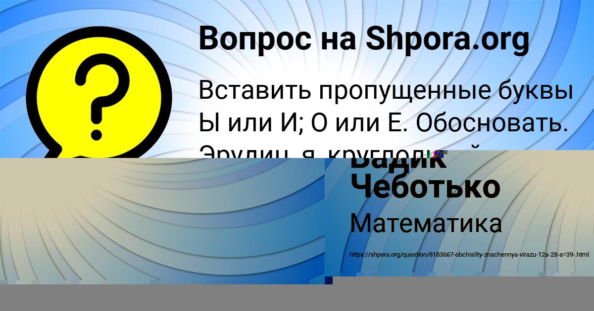 Картинка с текстом вопроса от пользователя Кирилл Бедарев