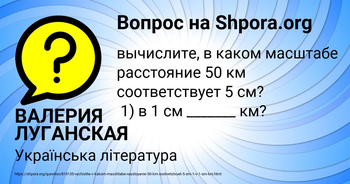 Картинка с текстом вопроса от пользователя ВАЛЕРИЯ ЛУГАНСКАЯ