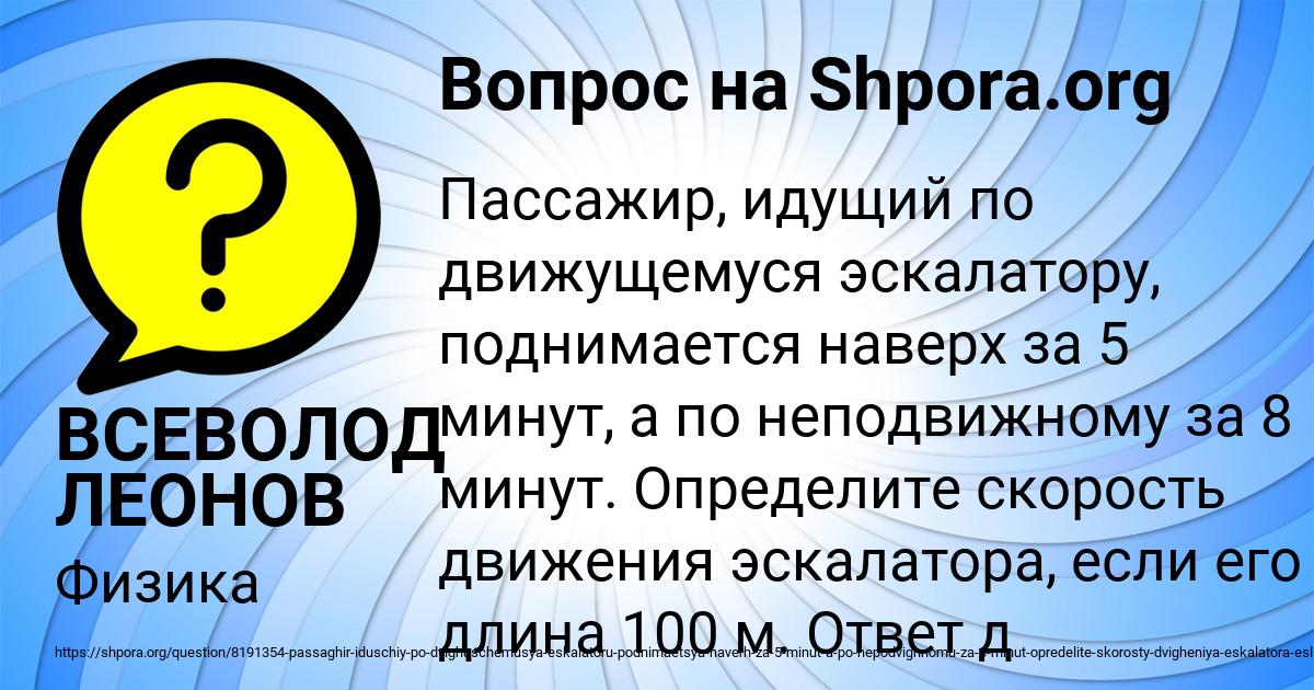 Картинка с текстом вопроса от пользователя ВСЕВОЛОД ЛЕОНОВ