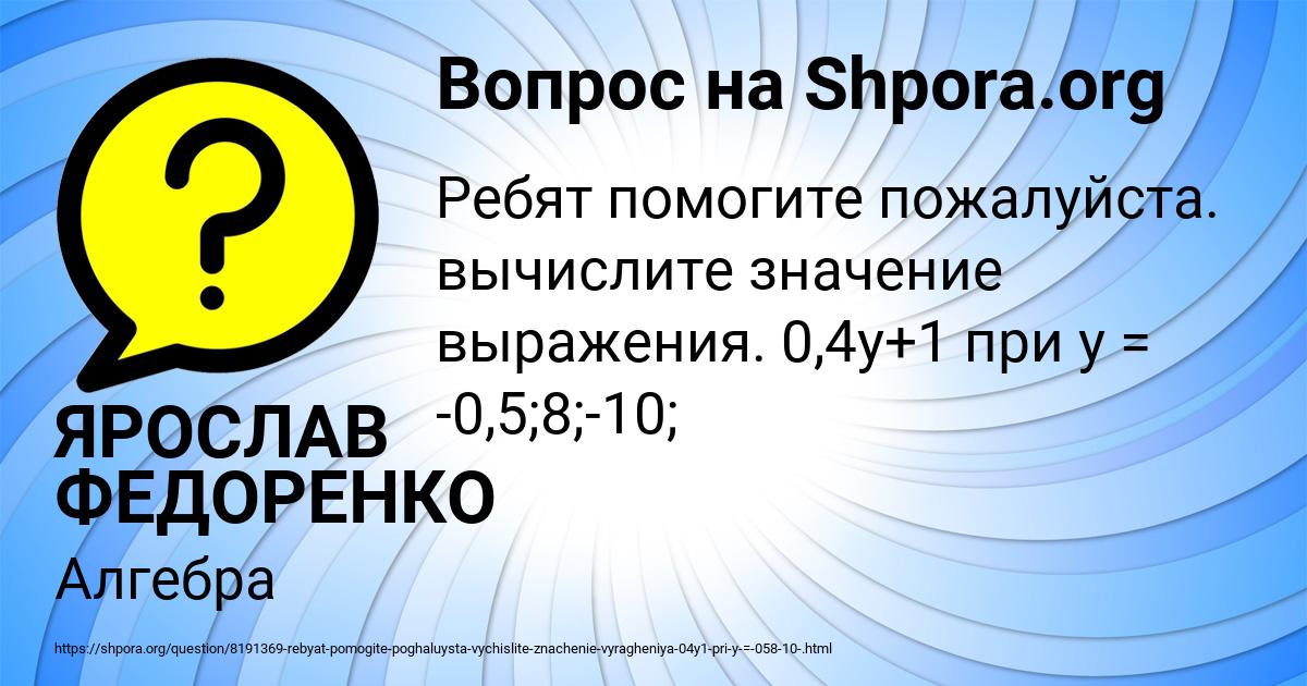 Картинка с текстом вопроса от пользователя ЯРОСЛАВ ФЕДОРЕНКО