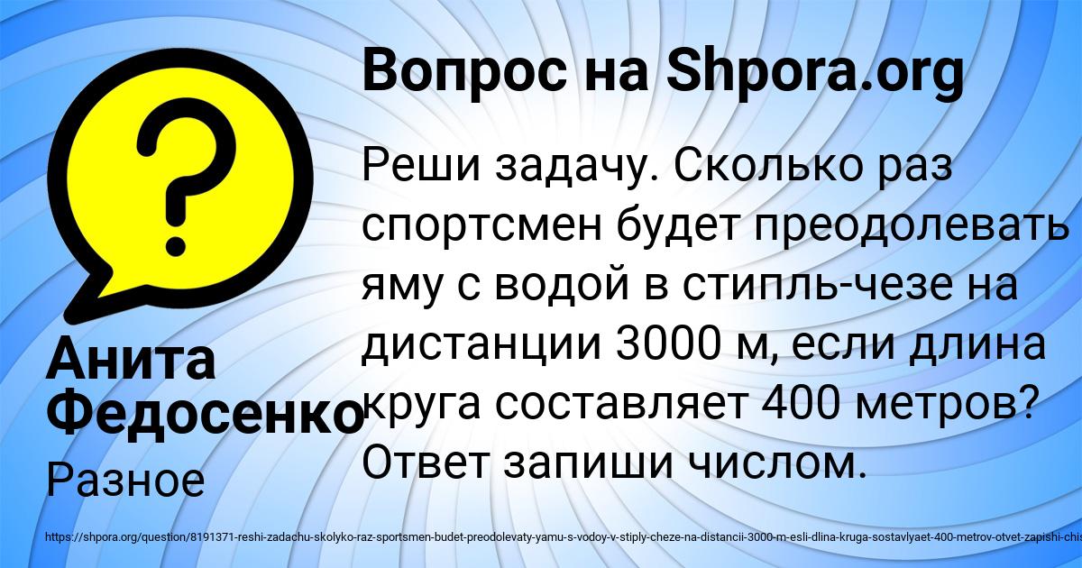 Картинка с текстом вопроса от пользователя Анита Федосенко