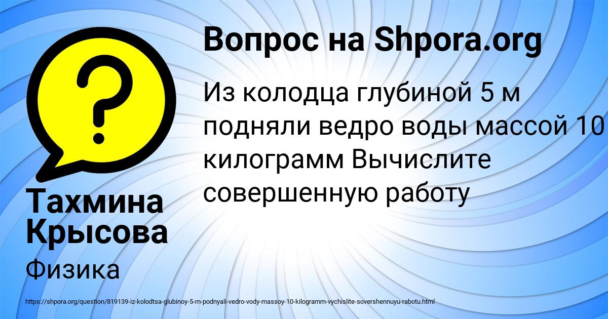 Картинка с текстом вопроса от пользователя Тахмина Крысова