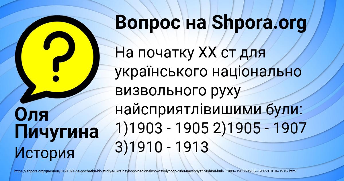 Картинка с текстом вопроса от пользователя Оля Пичугина