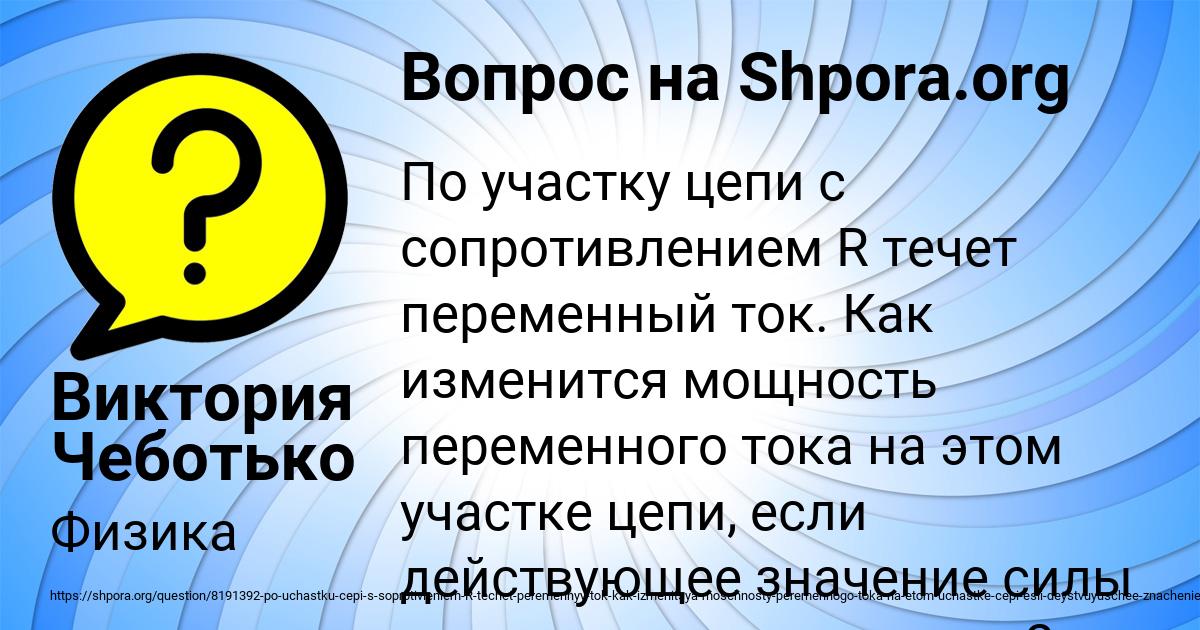 Картинка с текстом вопроса от пользователя Виктория Чеботько